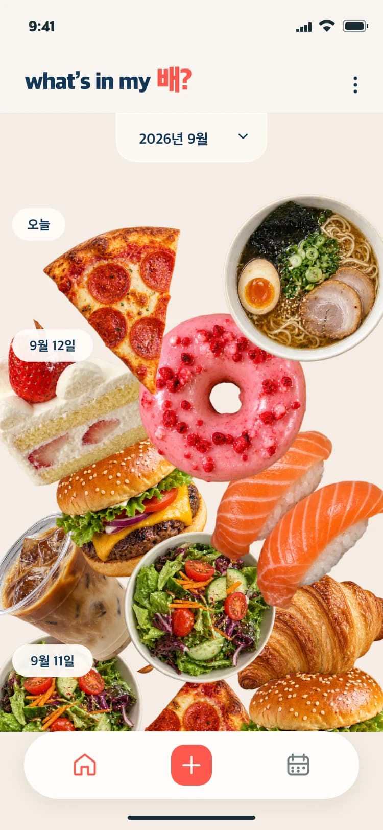 음식 사진 조각이 차곡차곡 쌓인 홈 화면 예시